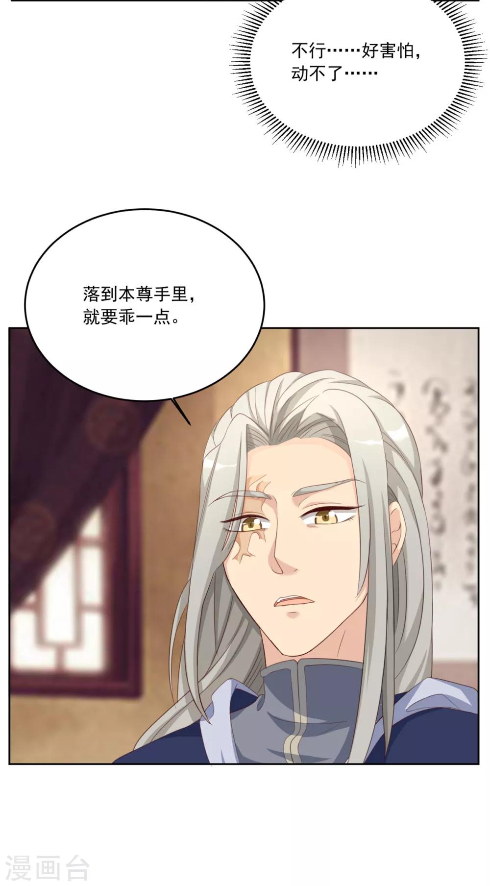 第126话 筱筱不见了-第126话