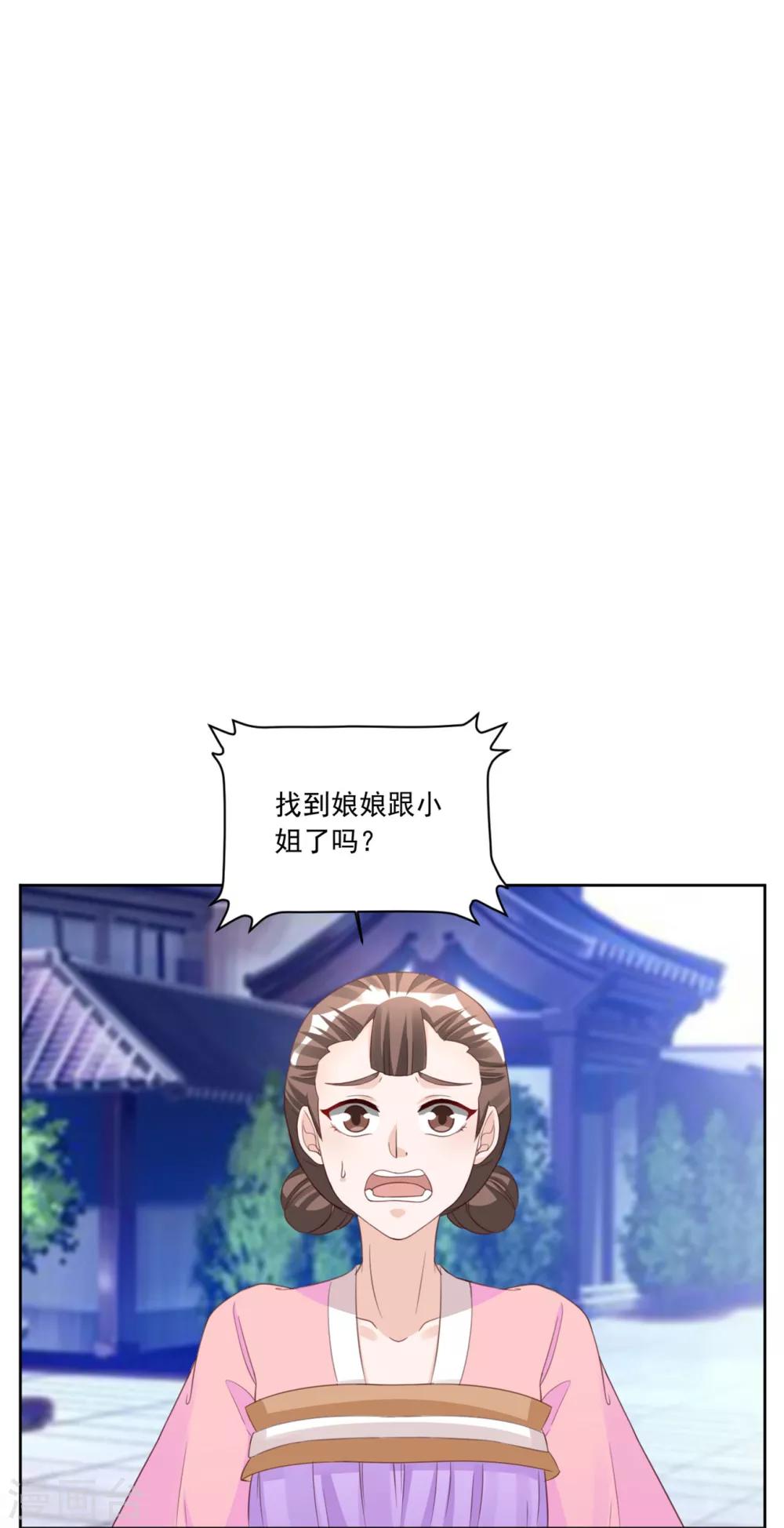 第126话 筱筱不见了-第126话