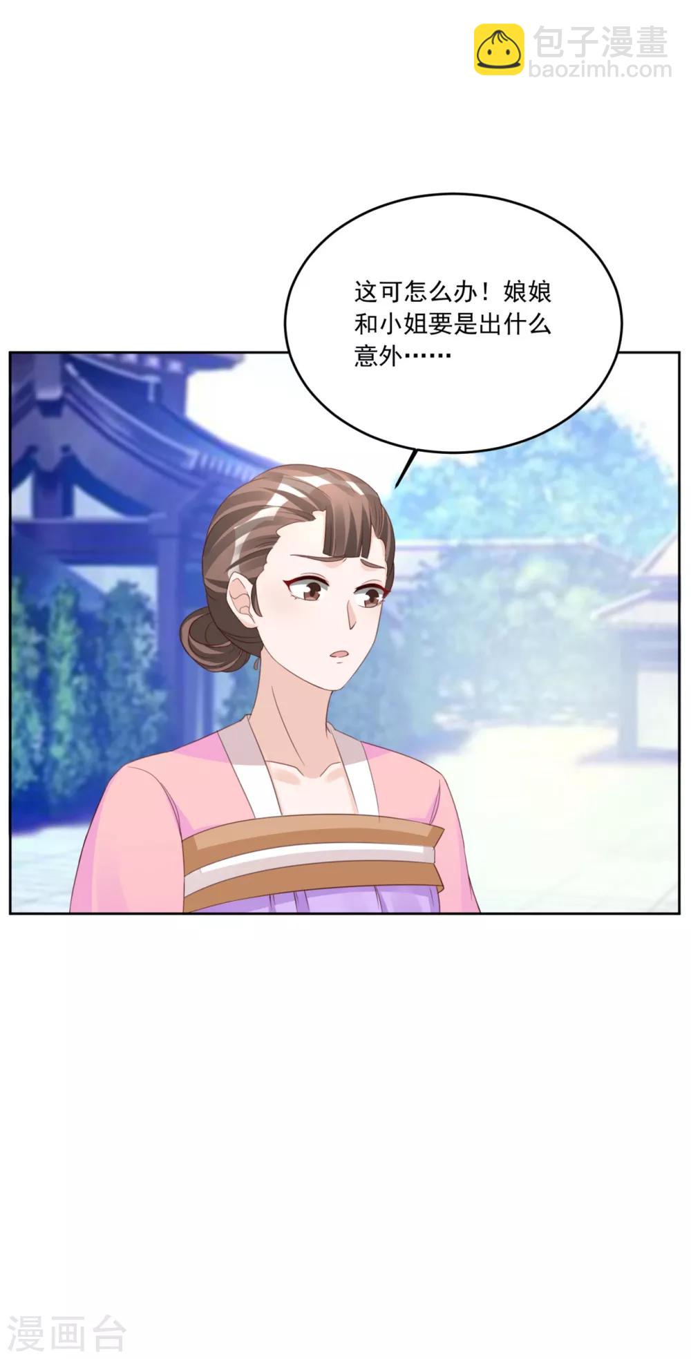 第126话 筱筱不见了-第126话