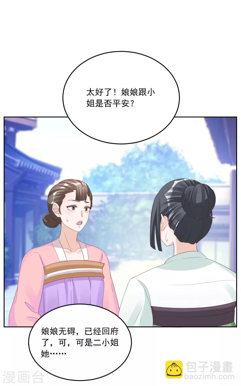 第126话 筱筱不见了-第126话