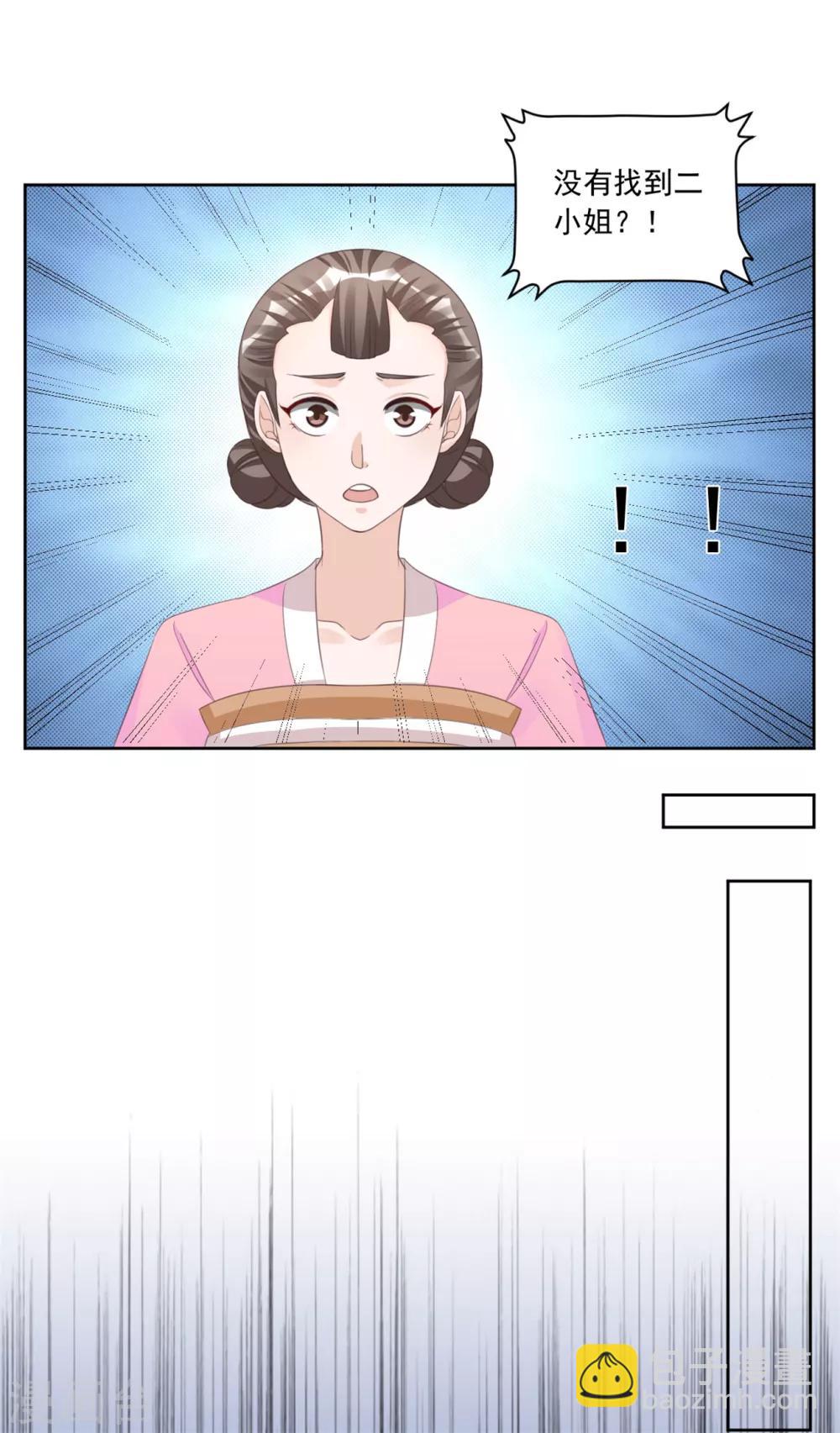 第126话 筱筱不见了-第126话