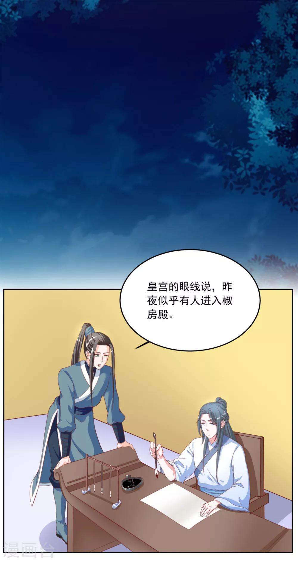 第128话 就怕他不敢来-第128话