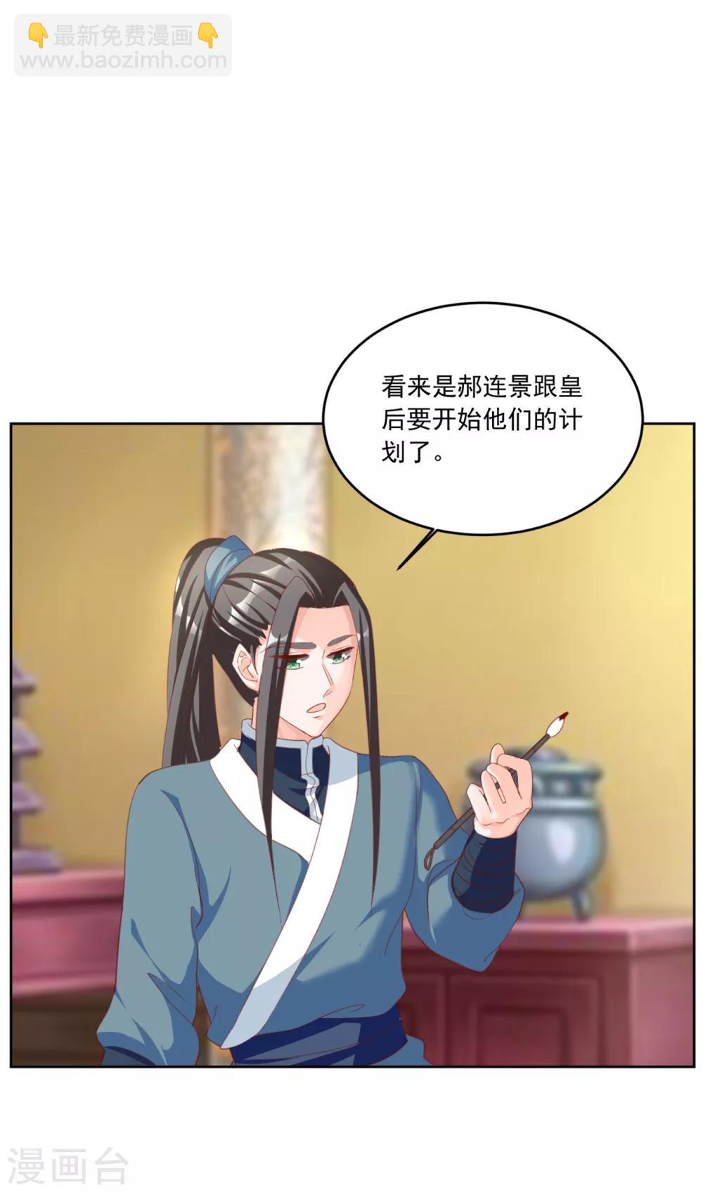 第128话 就怕他不敢来-第128话