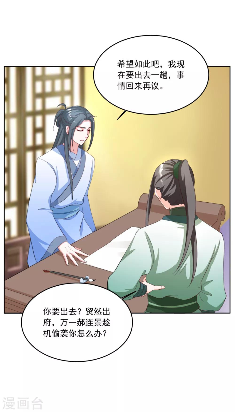 第128话 就怕他不敢来-第128话
