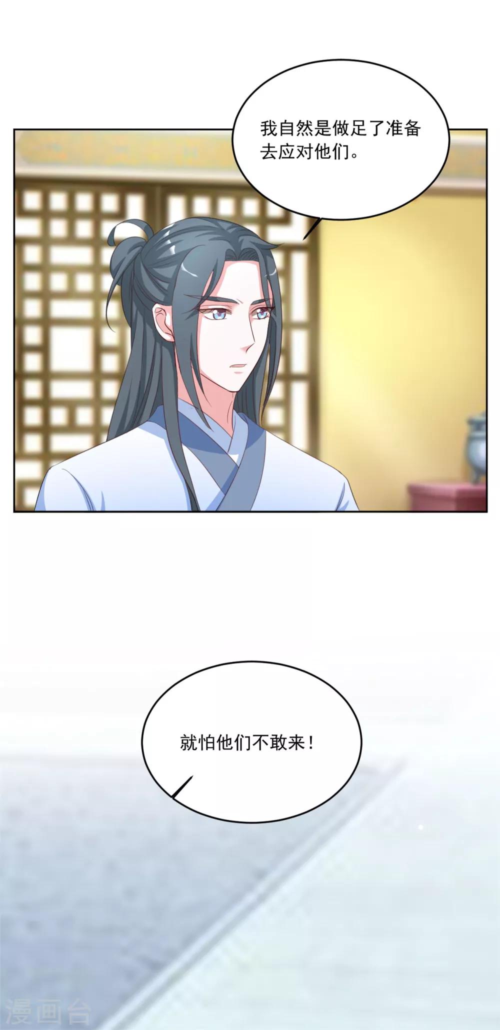 第128话 就怕他不敢来-第128话