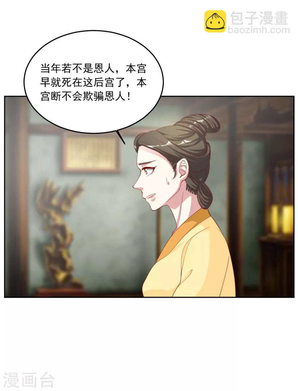 第128话 就怕他不敢来-第128话