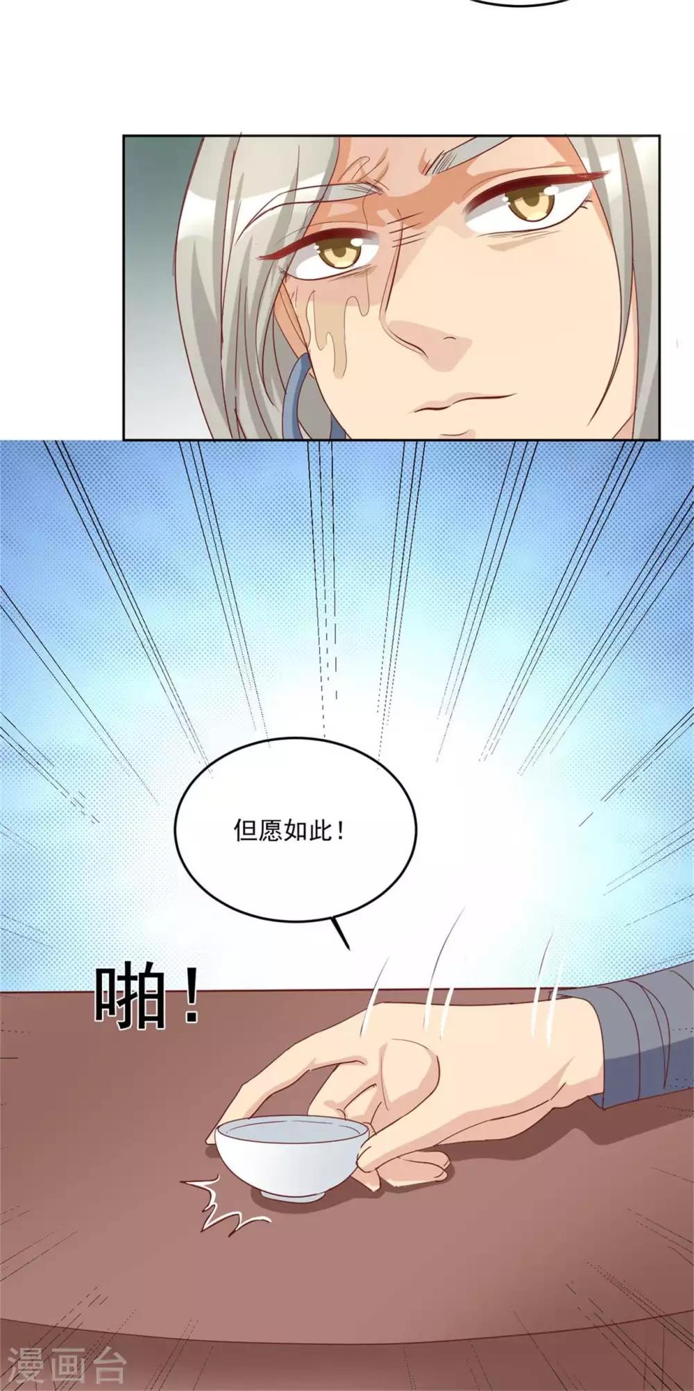 第128话 就怕他不敢来-第128话