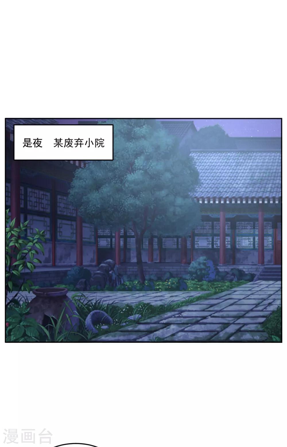 第130话 郝连易，你可别怪我！-第130话