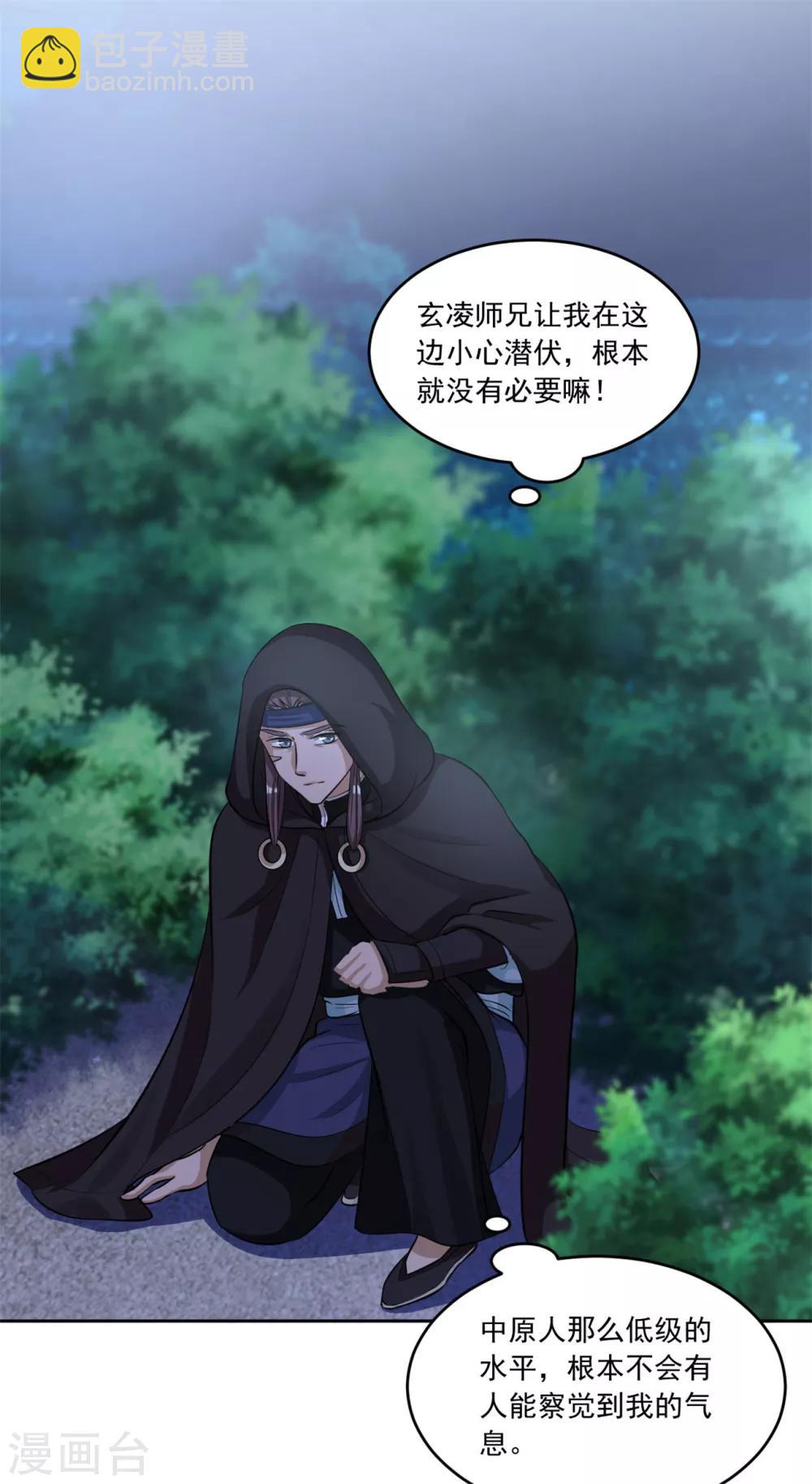 第130话 郝连易，你可别怪我！-第130话