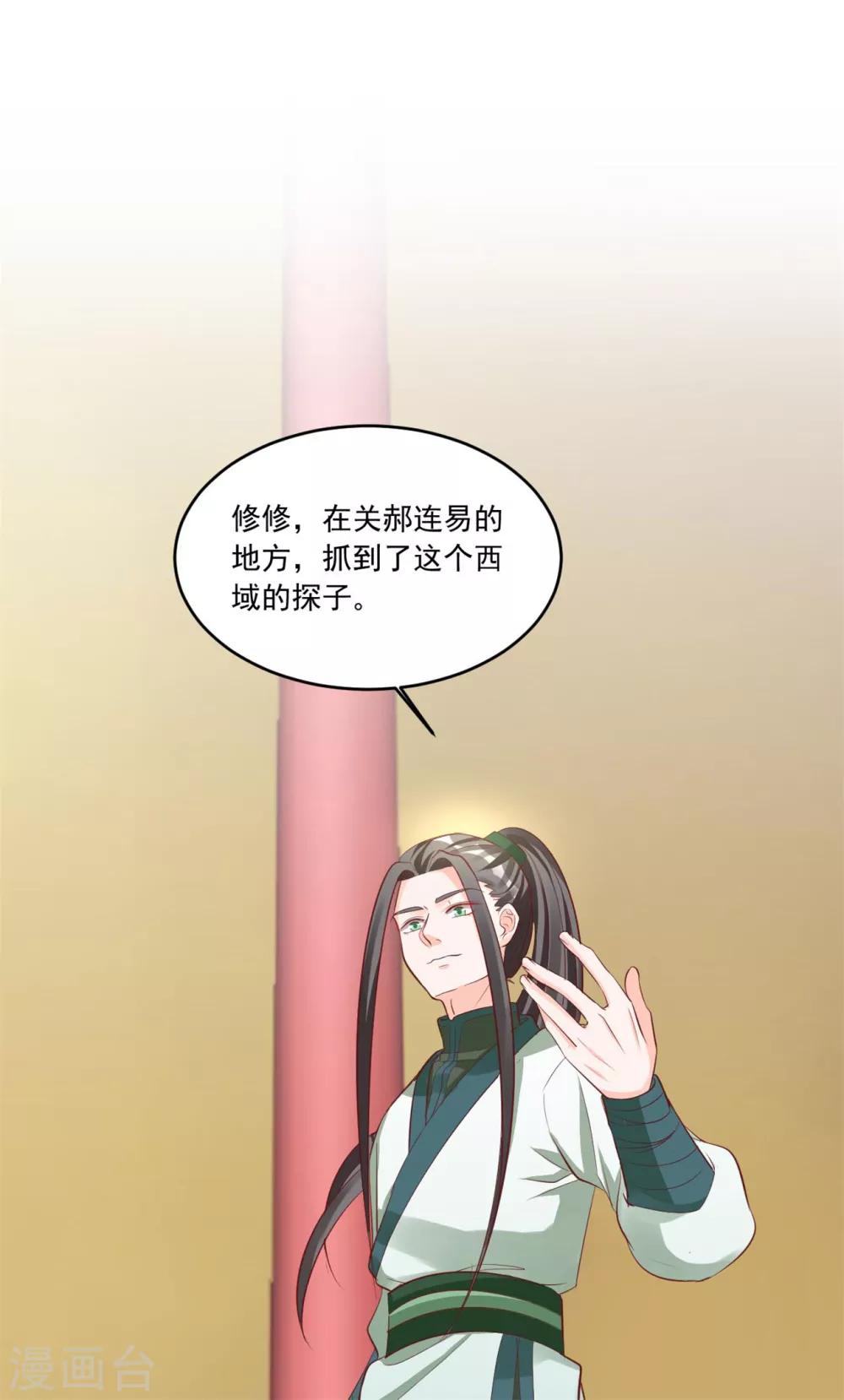 第130话 郝连易，你可别怪我！-第130话
