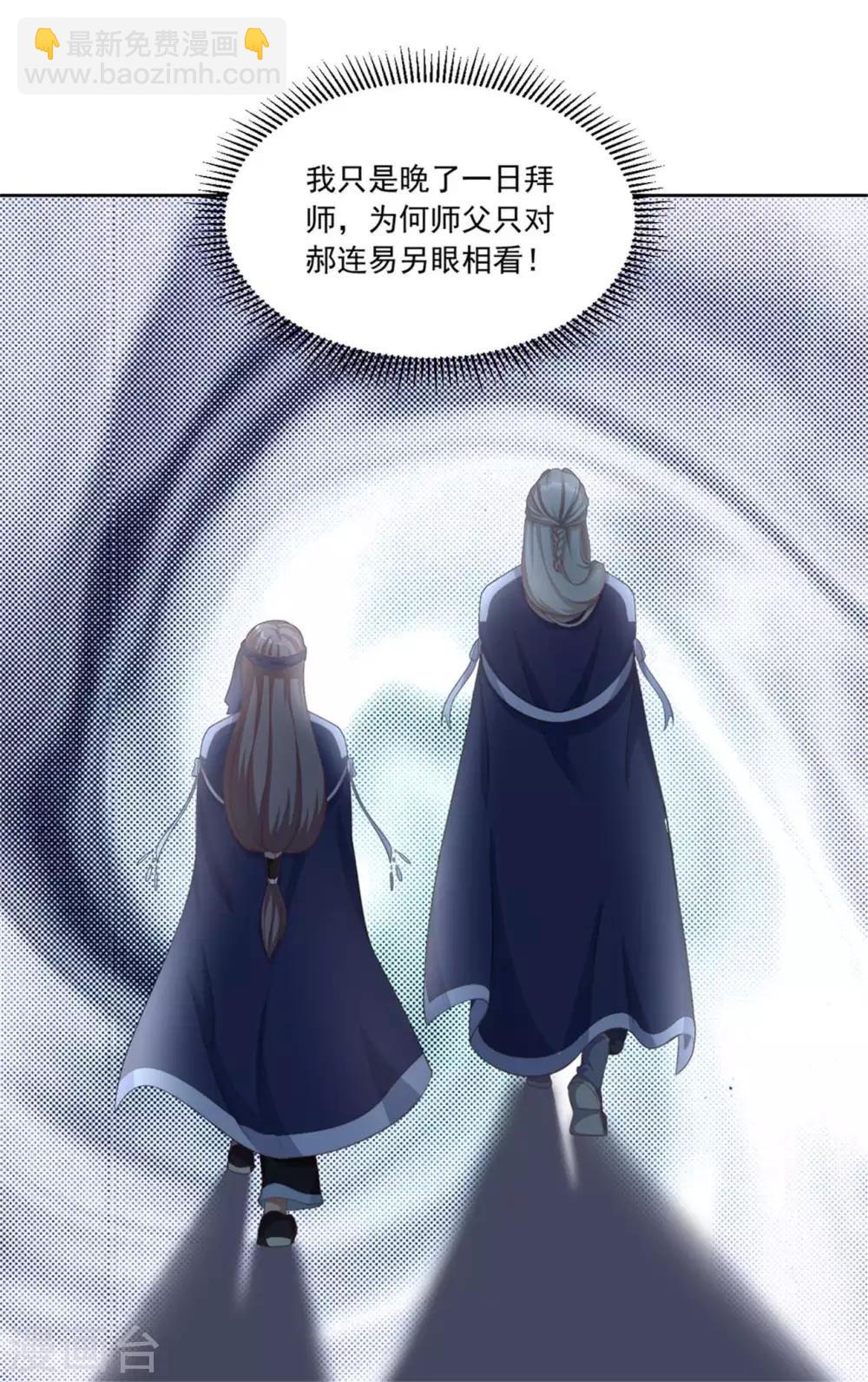 第130话 郝连易，你可别怪我！-第130话