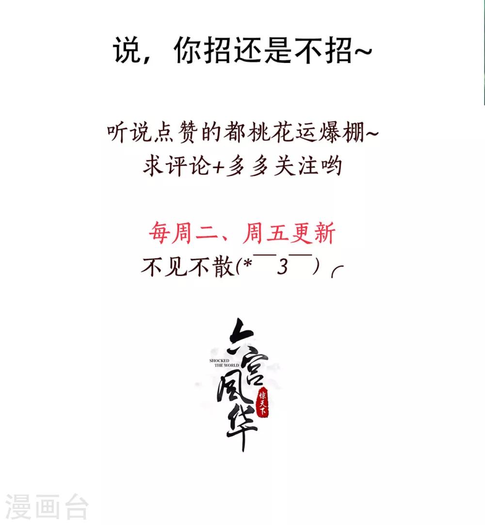 第130话 郝连易，你可别怪我！-第130话