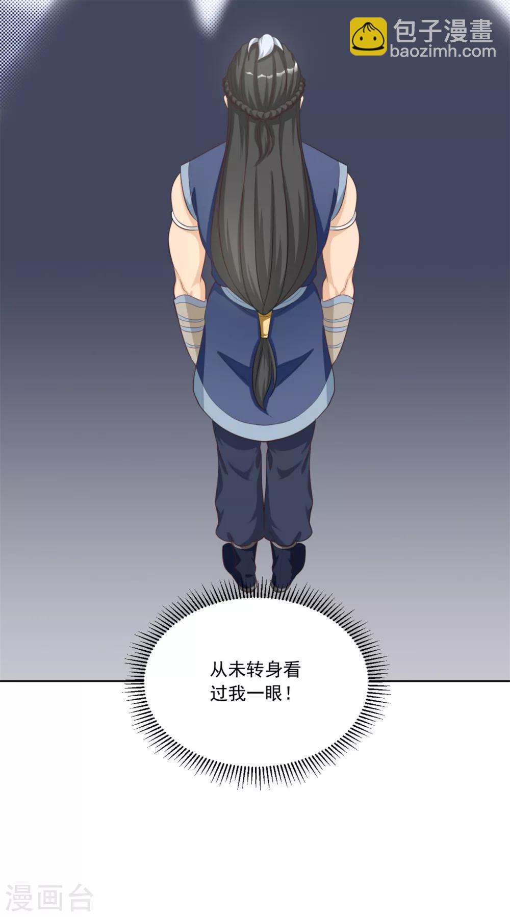 第130话 郝连易，你可别怪我！-第130话