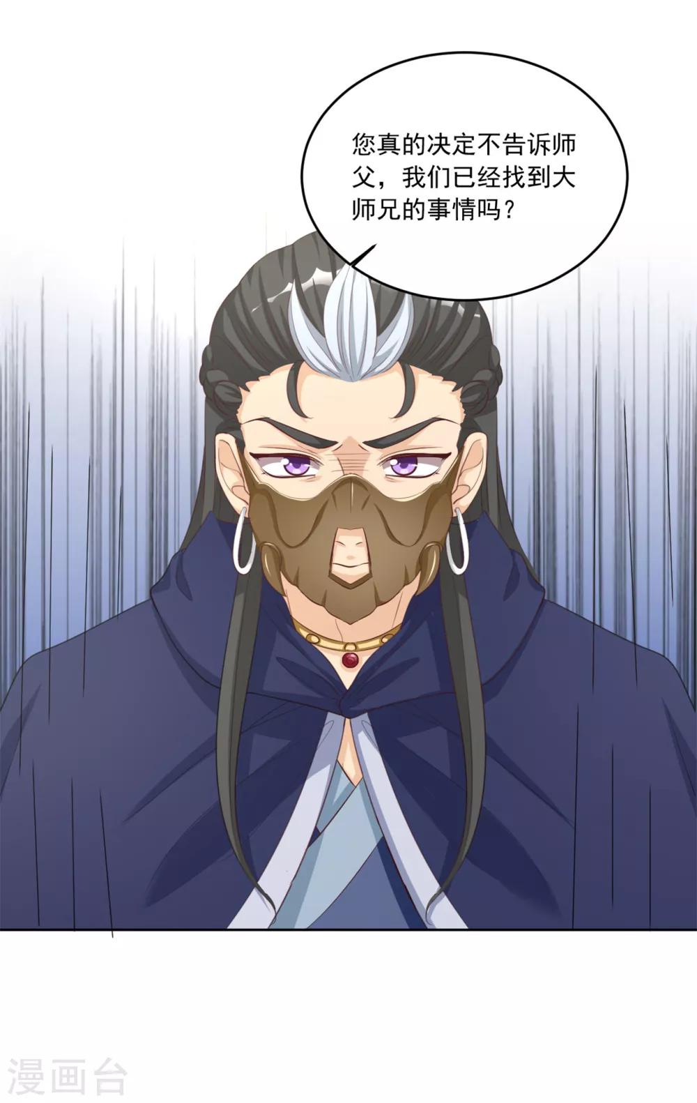 第130话 郝连易，你可别怪我！-第130话