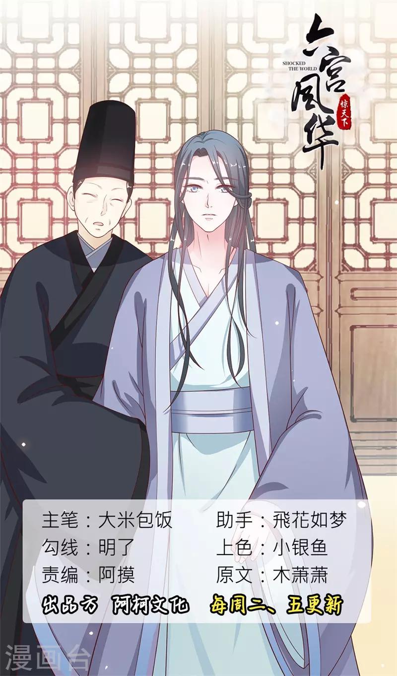 第14话 封王赐婚-第14话