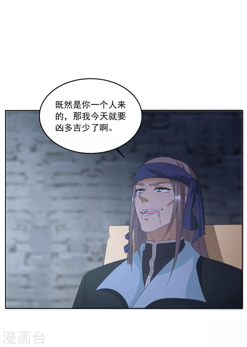 第132话 去死吧-第132话