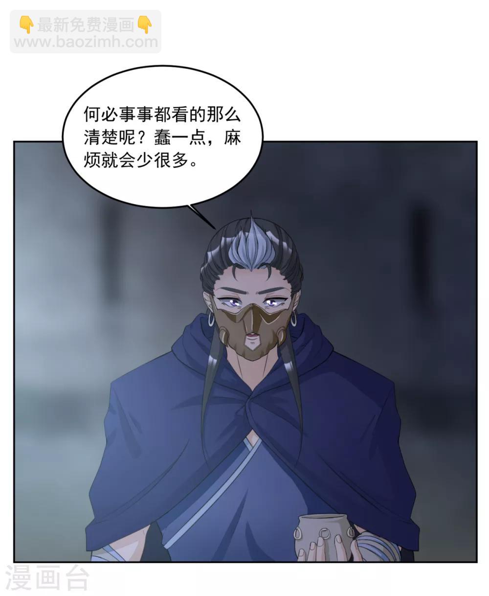 第132话 去死吧-第132话