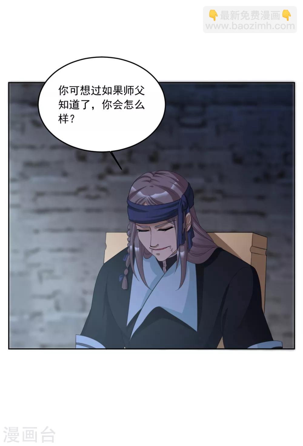 第132话 去死吧-第132话
