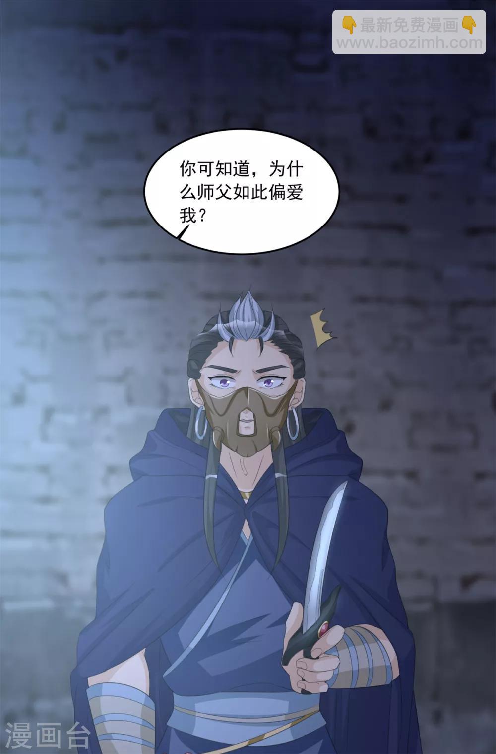 第132话 去死吧-第132话