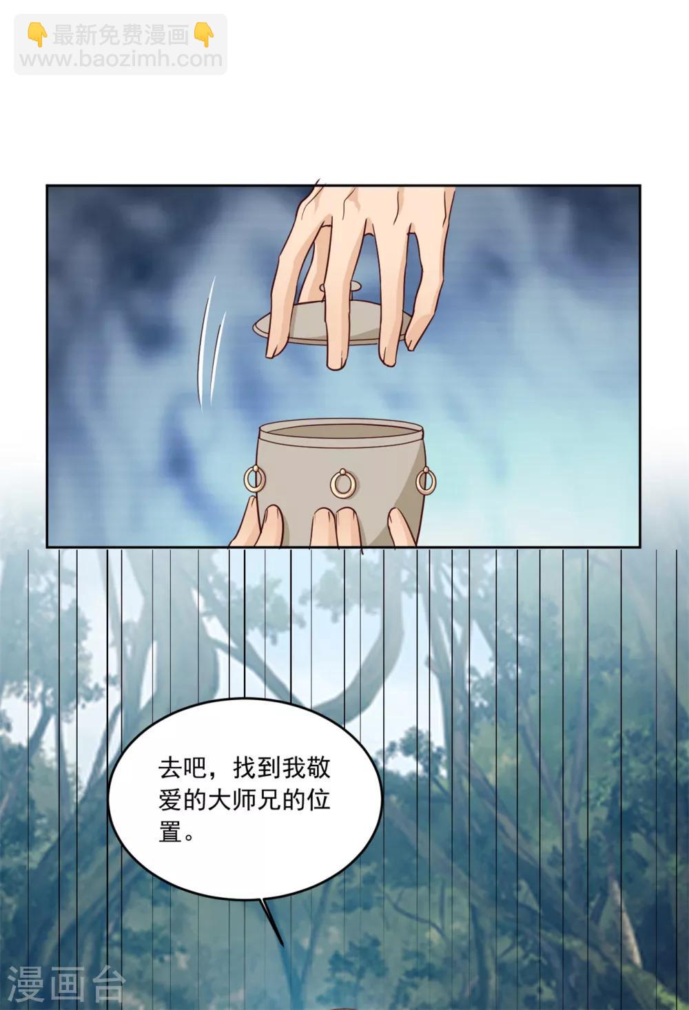 第132话 去死吧-第132话