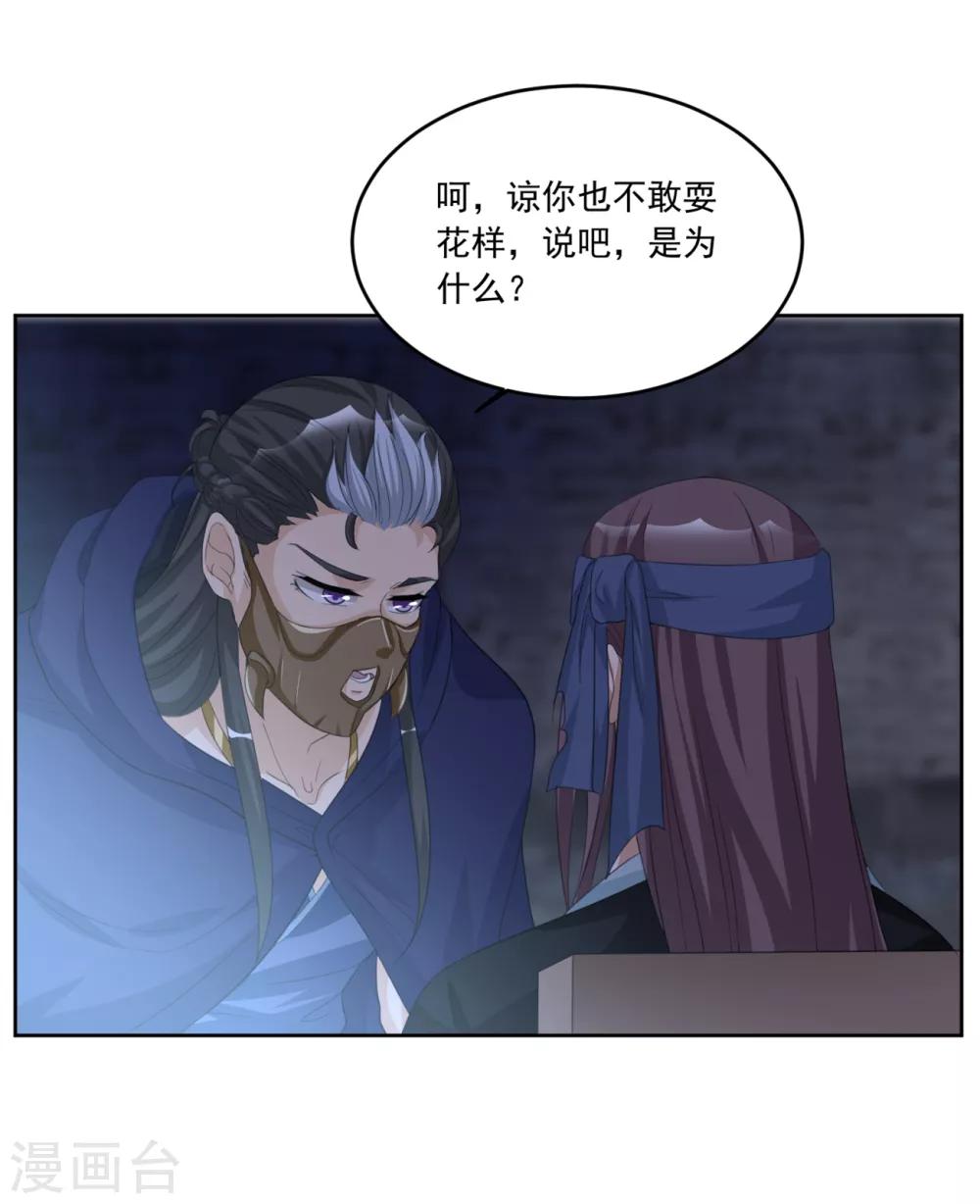 第132话 去死吧-第132话