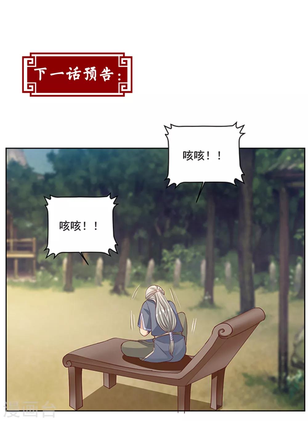 第132话 去死吧-第132话