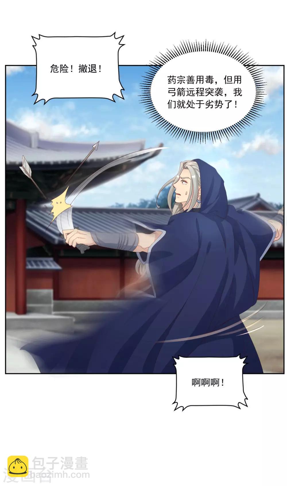 第134话 早有准备-第134话
