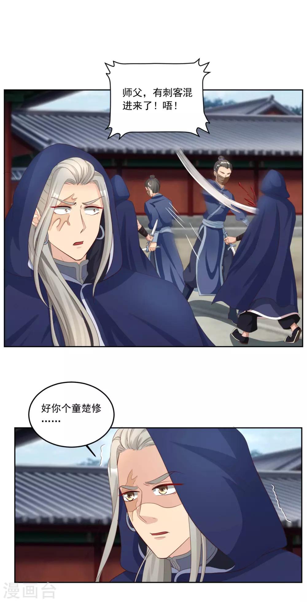 第134话 早有准备-第134话