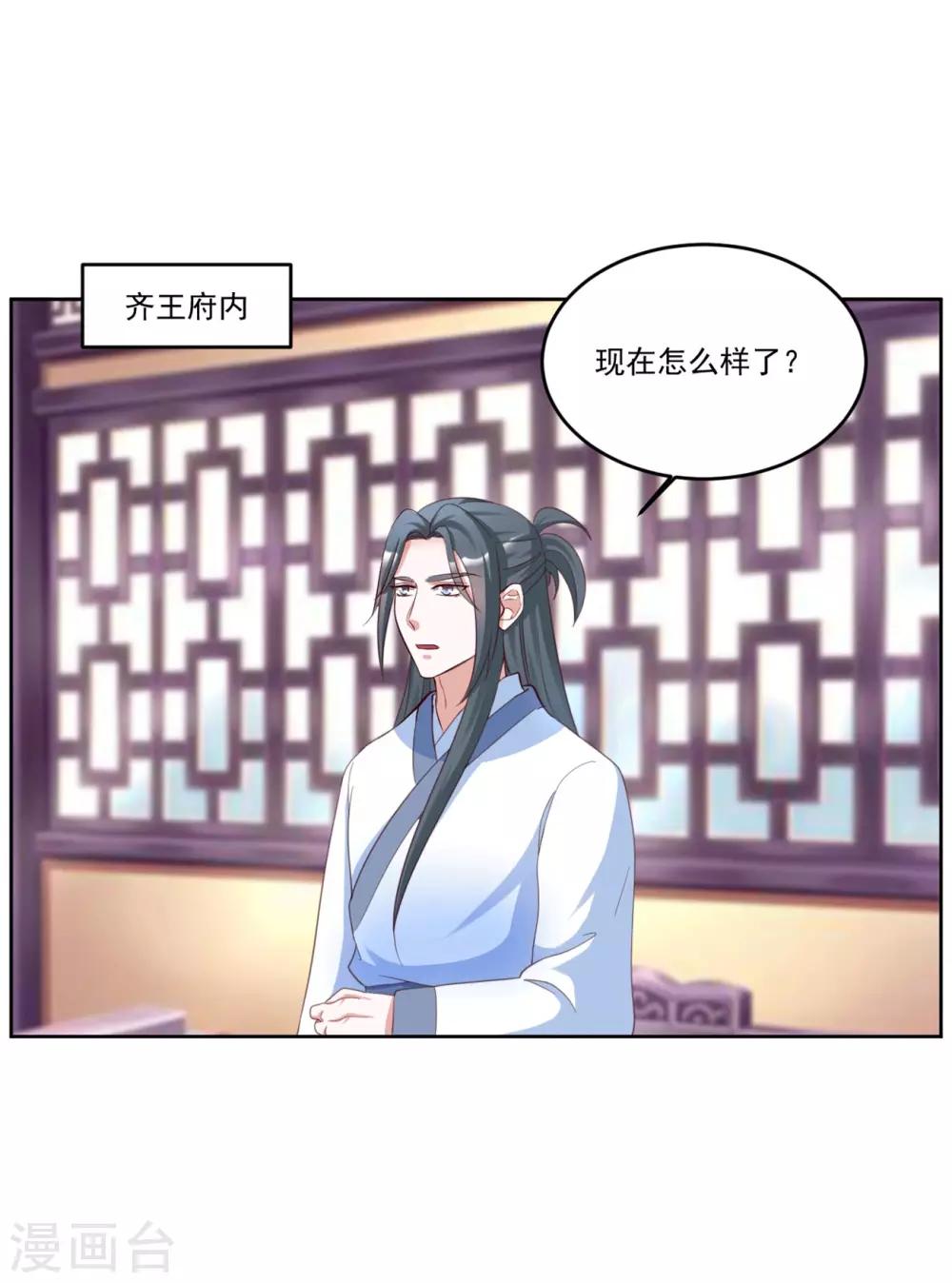 第134话 早有准备-第134话