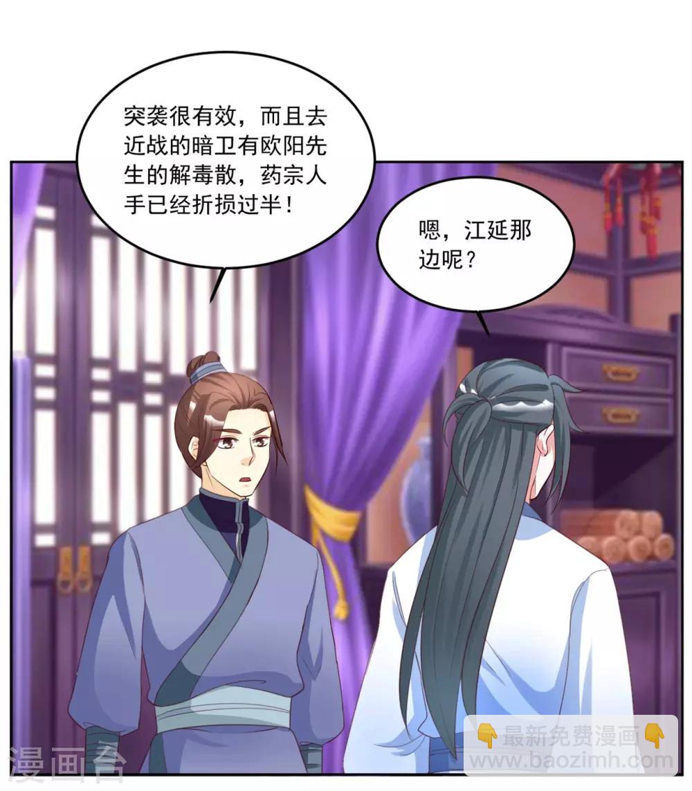 第134话 早有准备-第134话