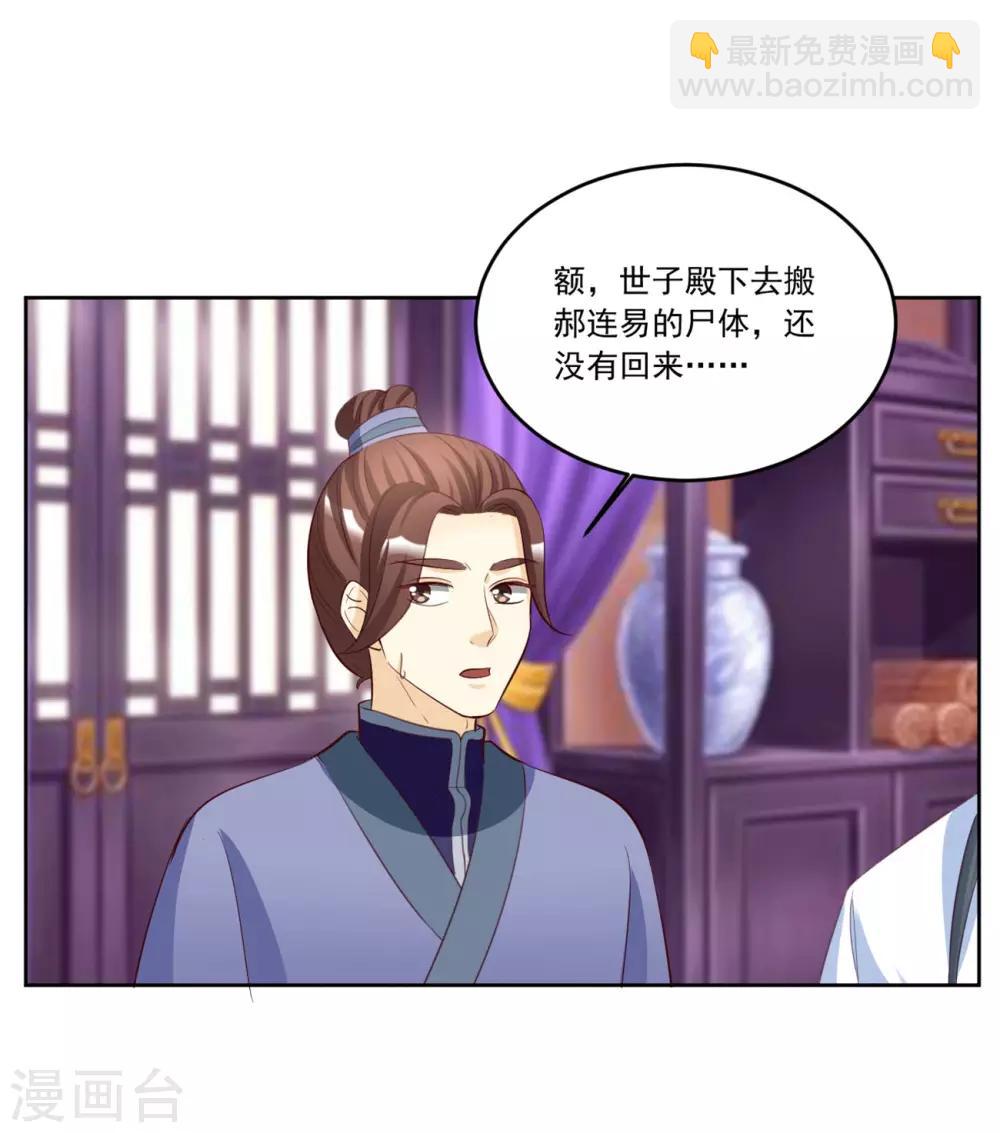 第134话 早有准备-第134话