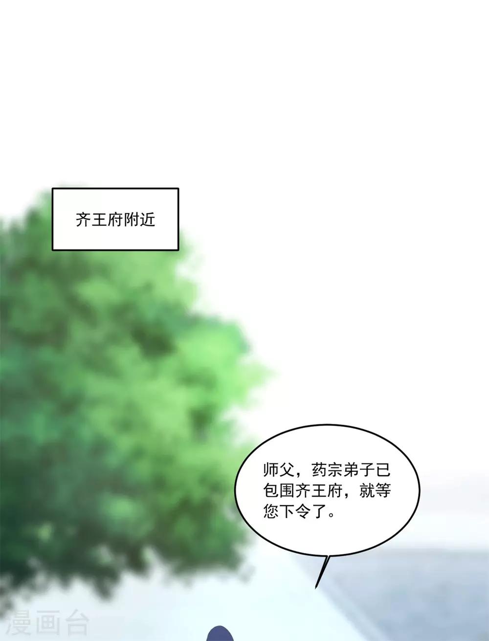 第134话 早有准备-第134话
