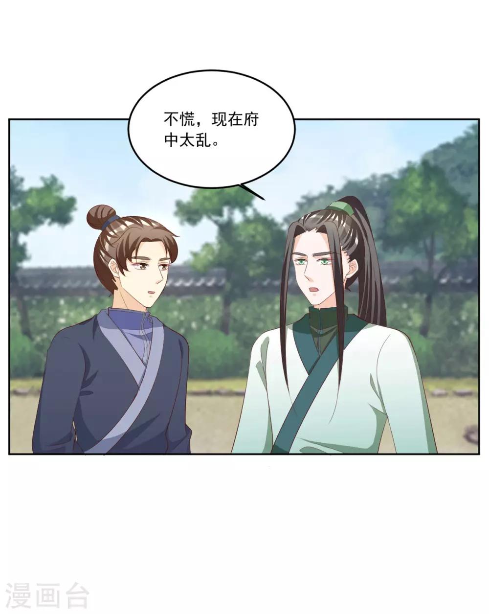 第134话 早有准备-第134话