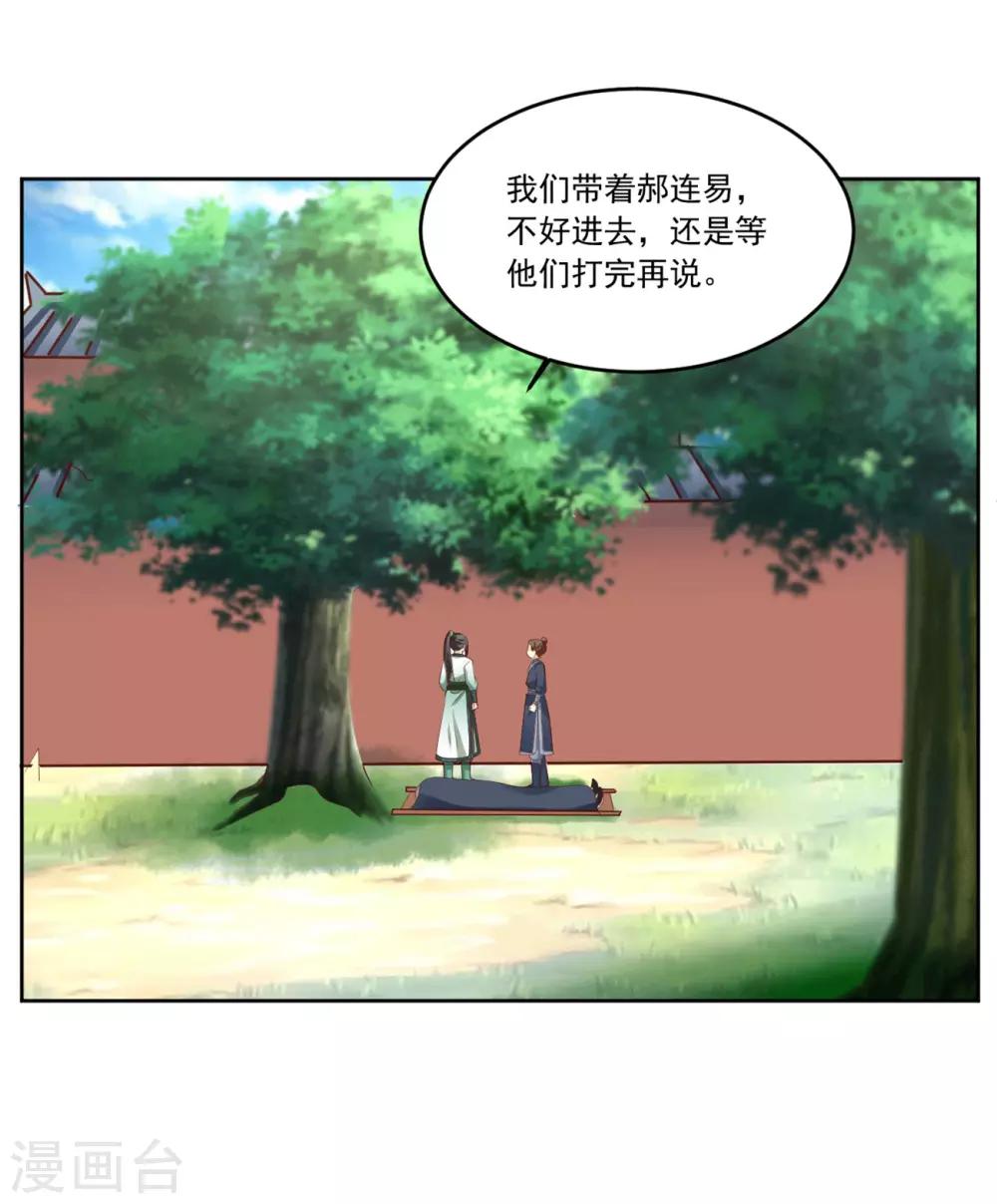 第134话 早有准备-第134话