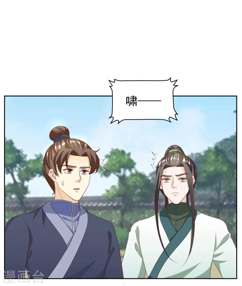 第134话 早有准备-第134话