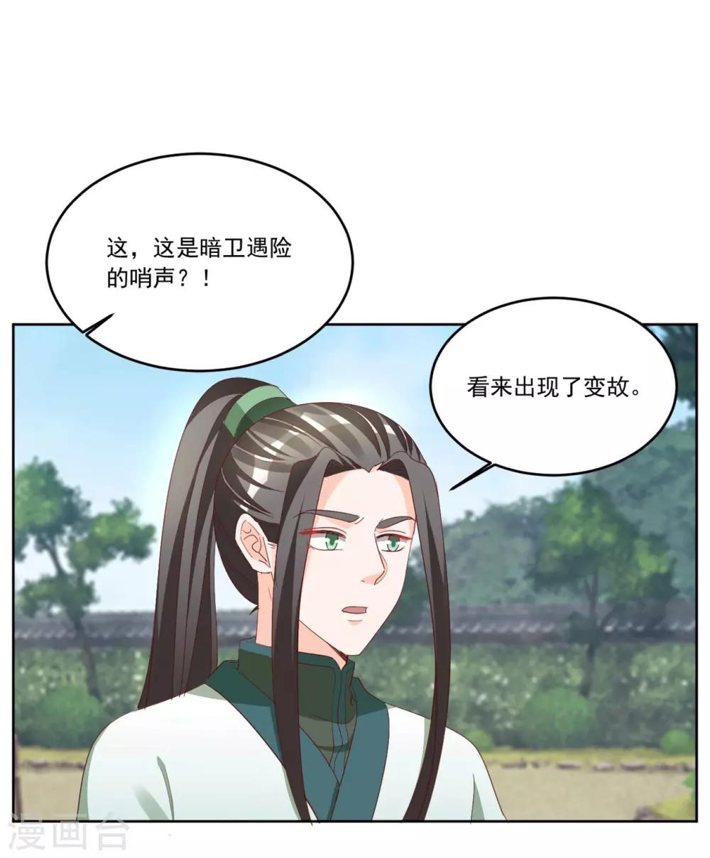 第134话 早有准备-第134话