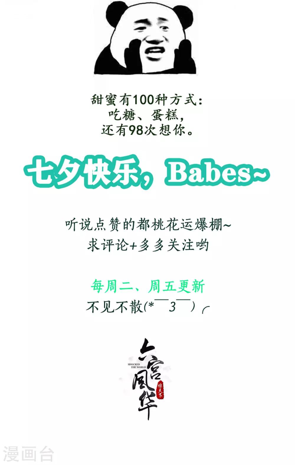第134话 早有准备-第134话