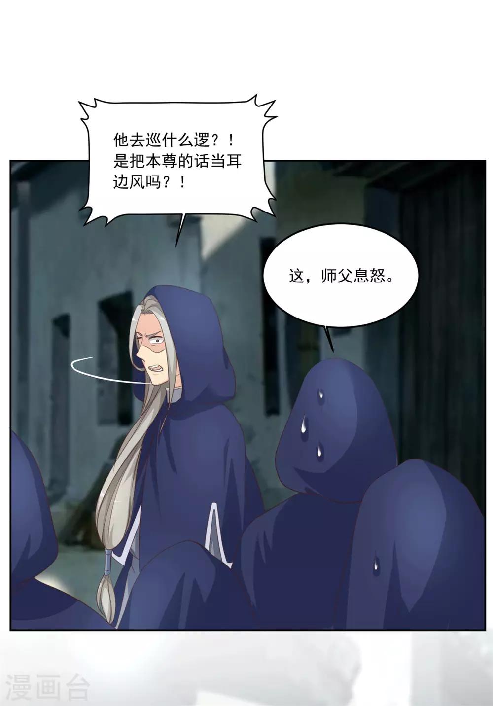 第134话 早有准备-第134话