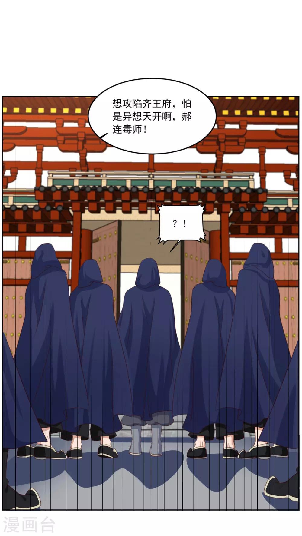 第134话 早有准备-第134话