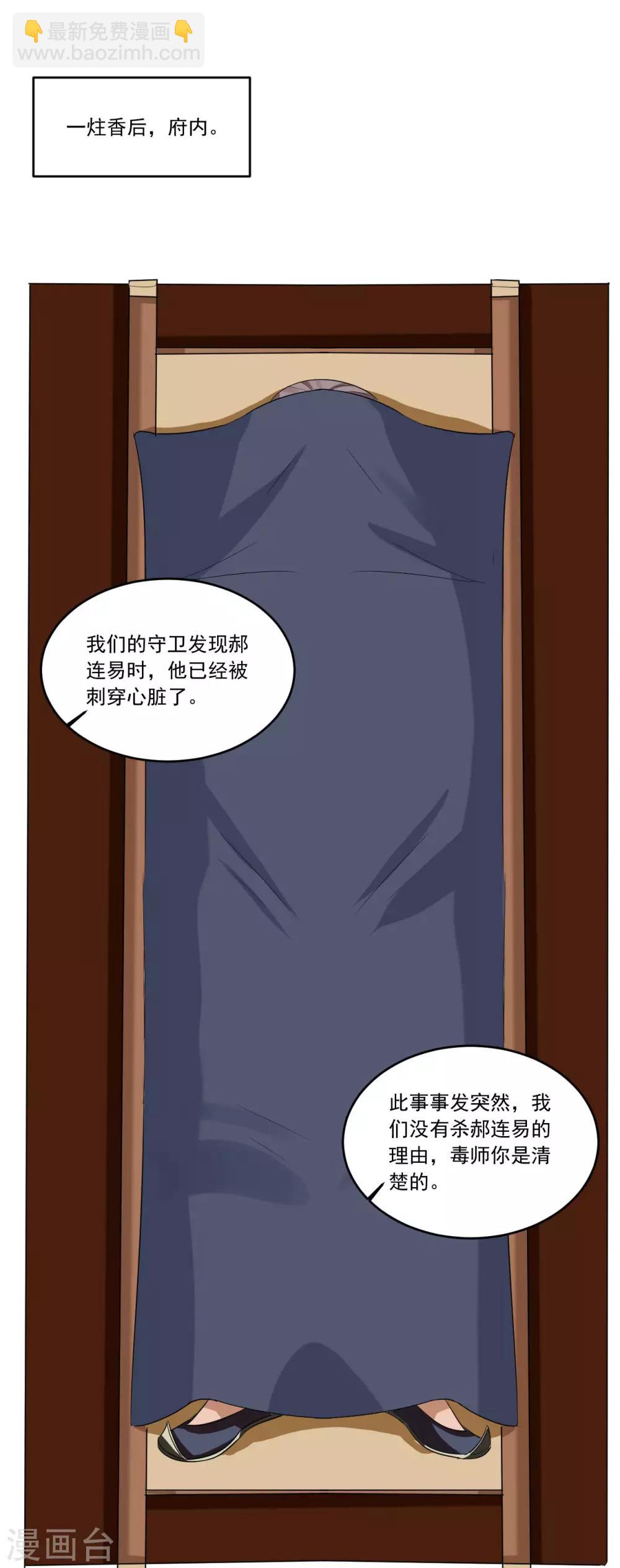 第136话 疑点重重-第136话