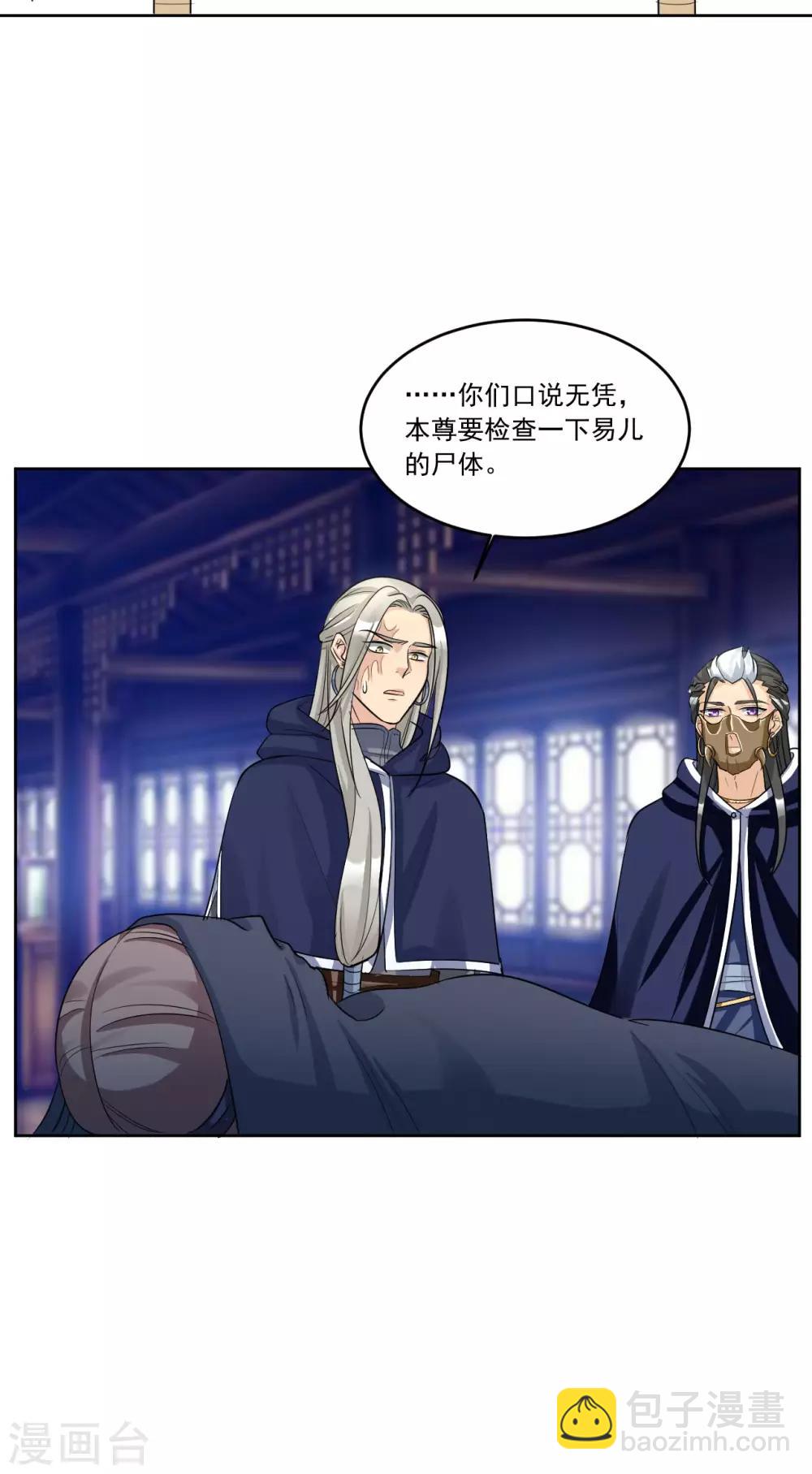 第136话 疑点重重-第136话