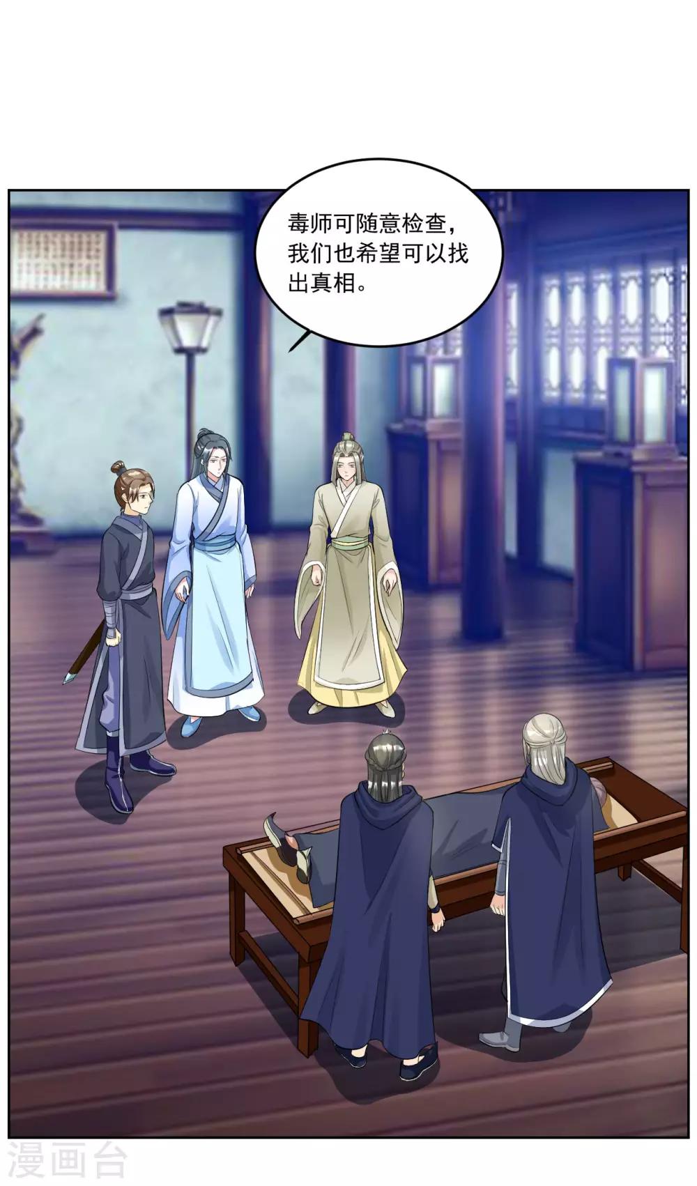 第136话 疑点重重-第136话
