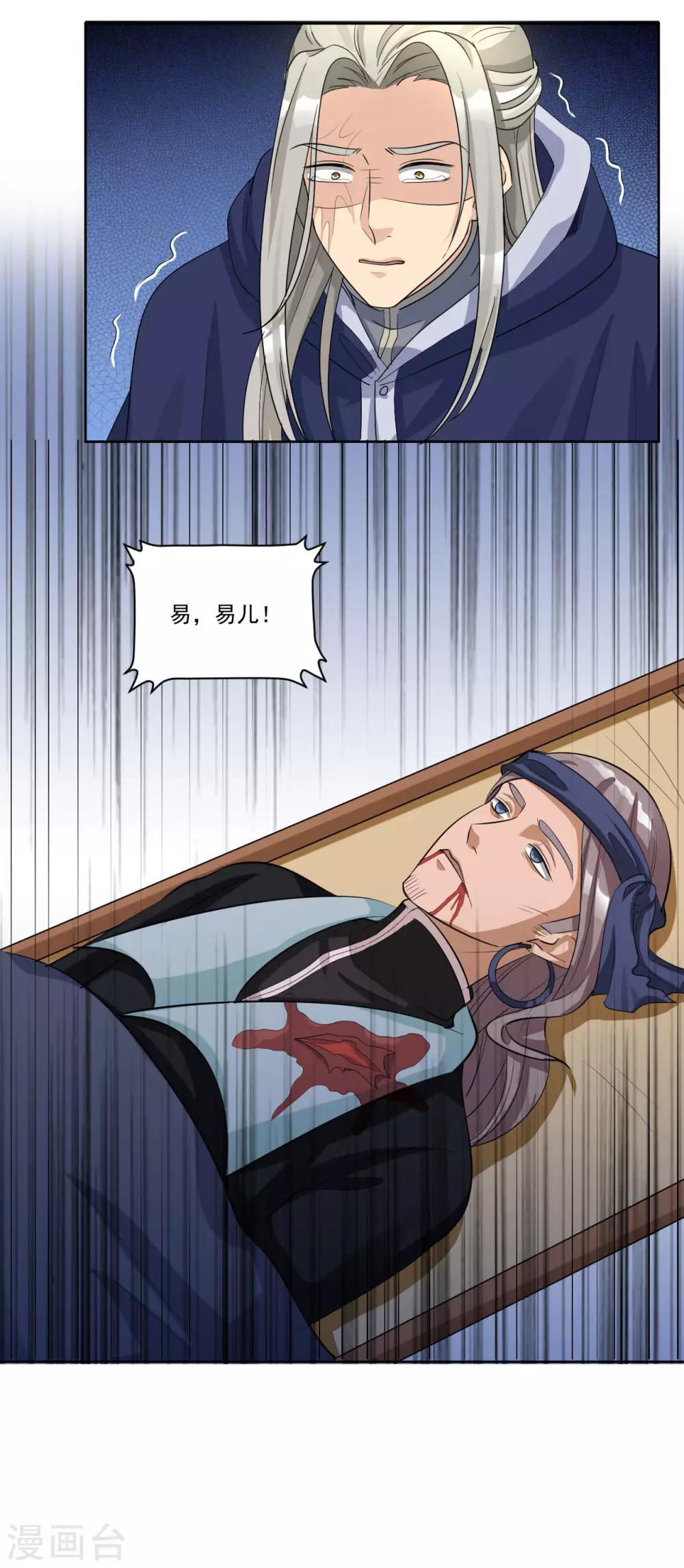 第136话 疑点重重-第136话