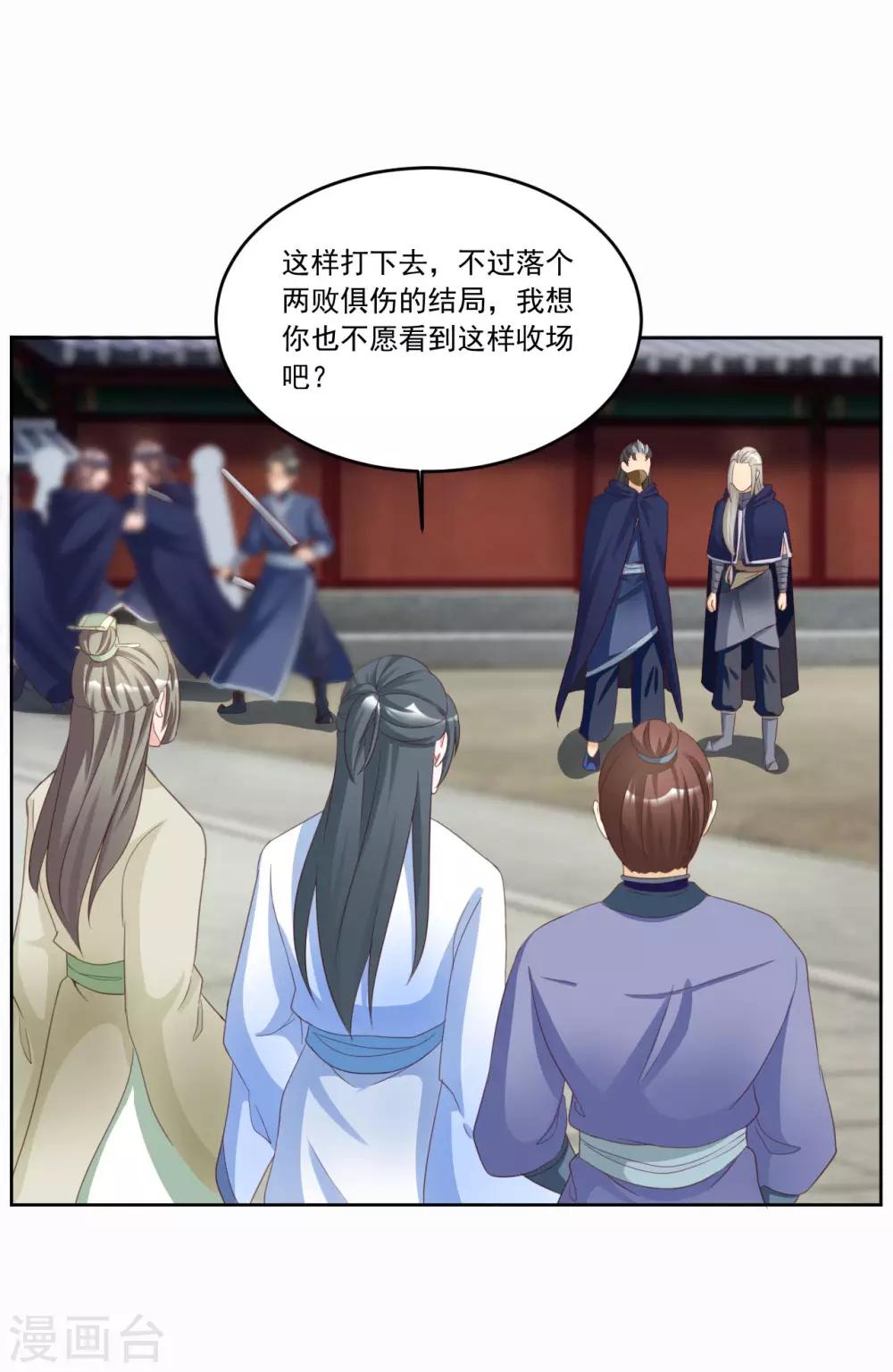 第136话 疑点重重-第136话