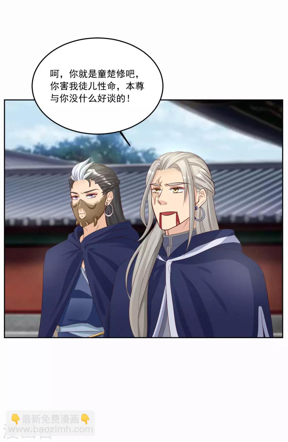 第136话 疑点重重-第136话