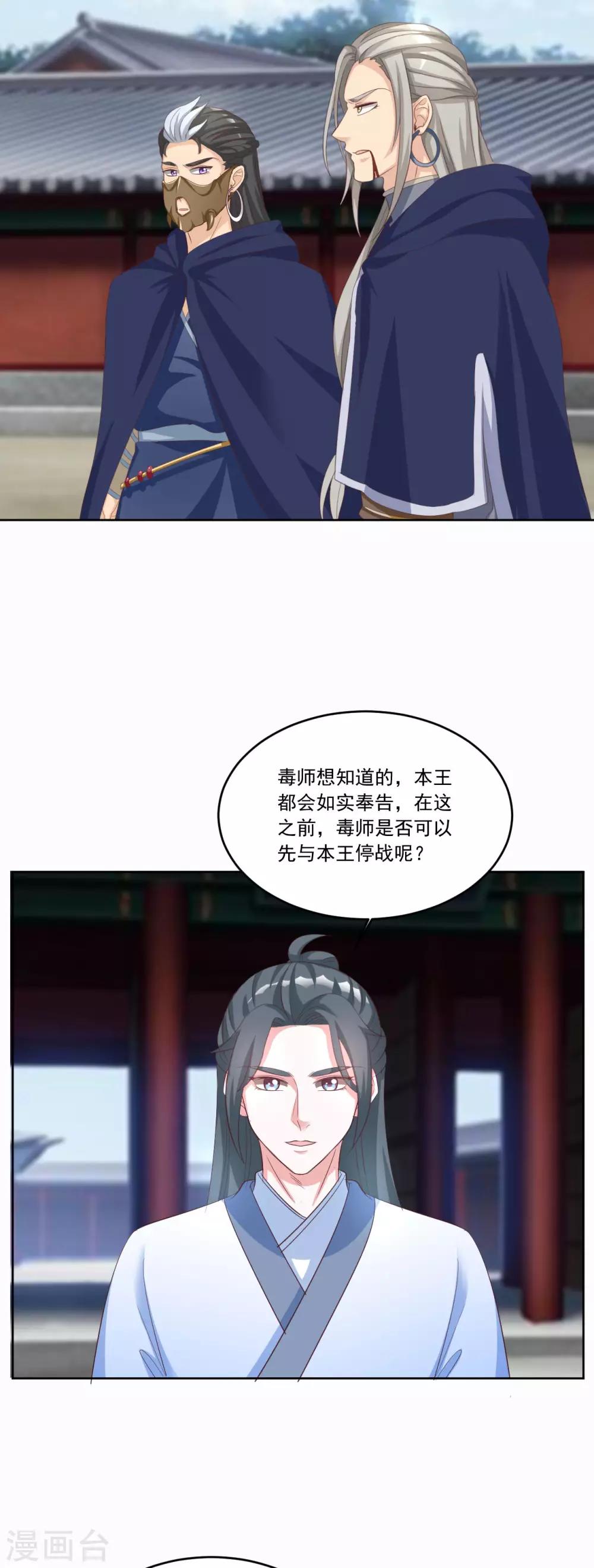 第136话 疑点重重-第136话