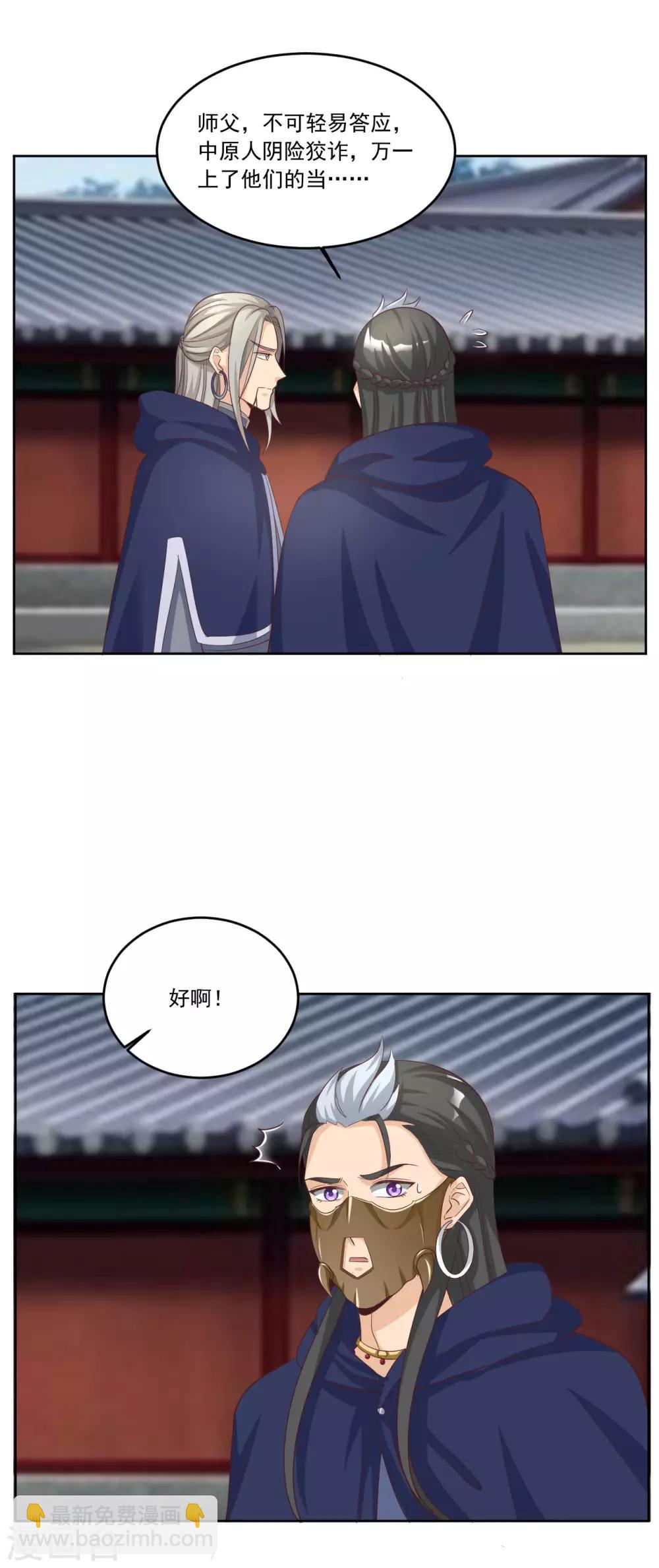 第136话 疑点重重-第136话