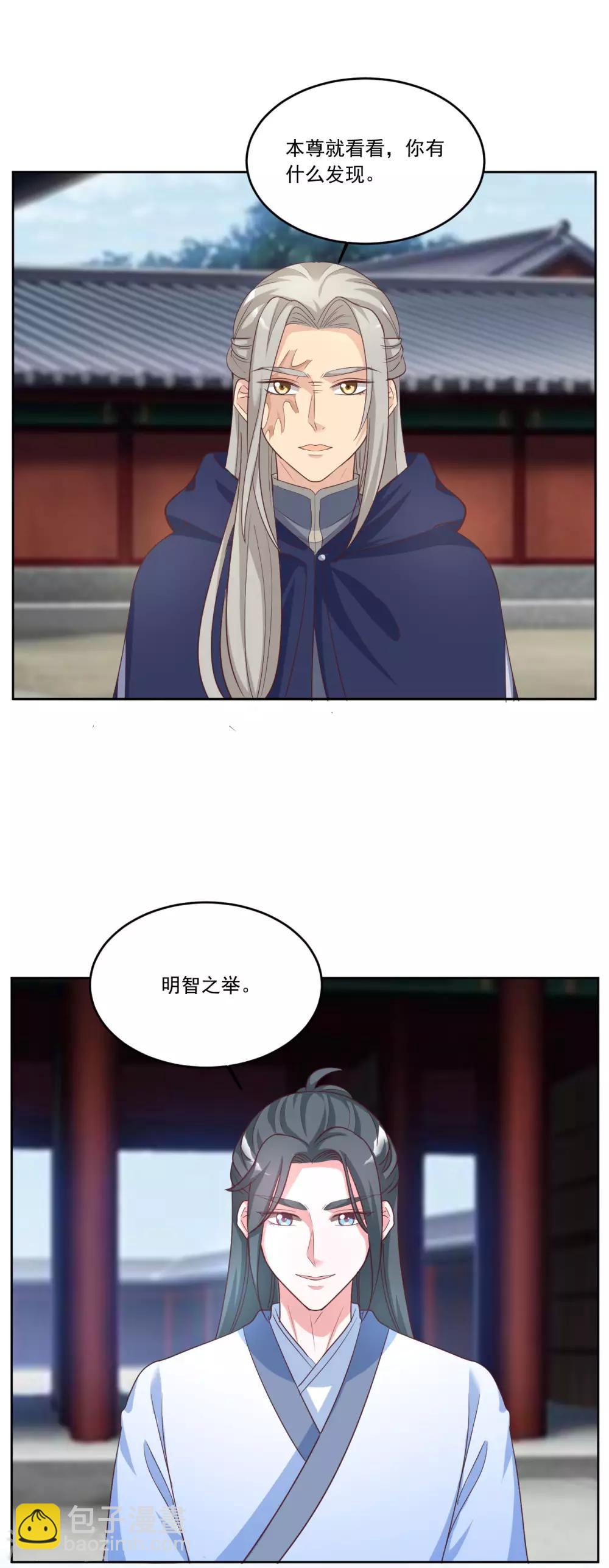 第136话 疑点重重-第136话