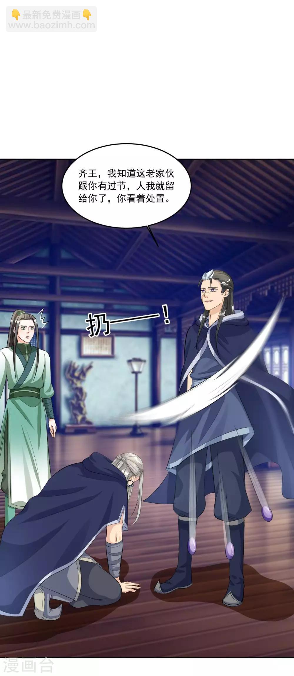 第138话 我还是输了&hellip;&hellip;-第138话