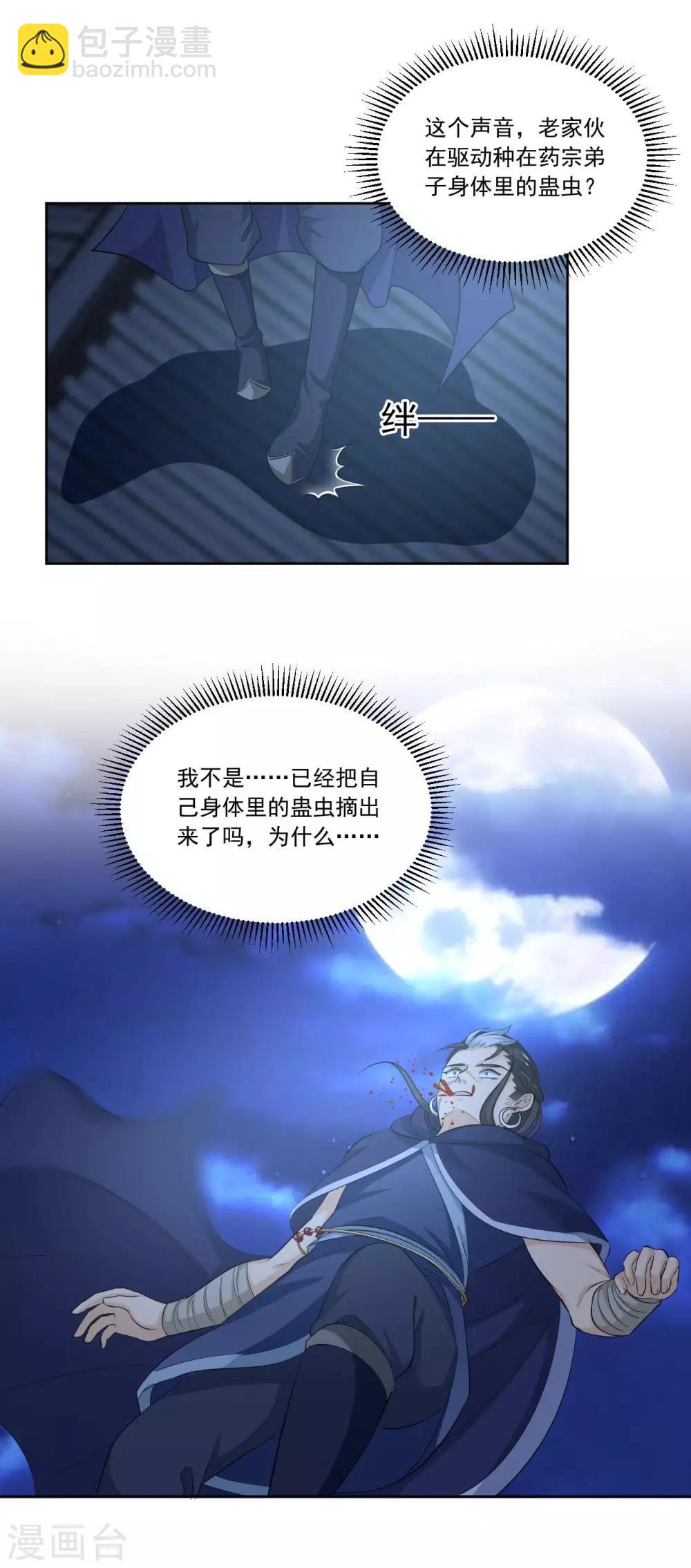 第138话 我还是输了&hellip;&hellip;-第138话